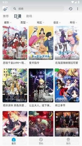 次元动漫免费版app