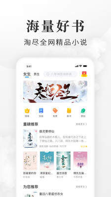 宝书网手机版txt电子书下载官网
