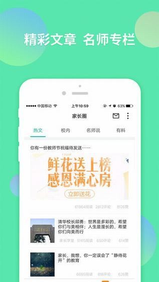 智学网学生端app下载