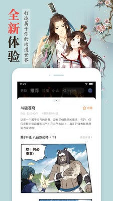 沐沐漫画(mimeipro)
