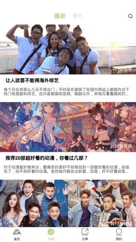 冬瓜影视升级版