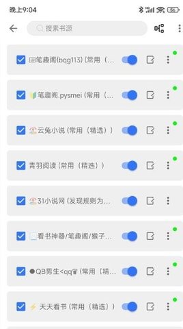 飞鱼小说阅读无广告