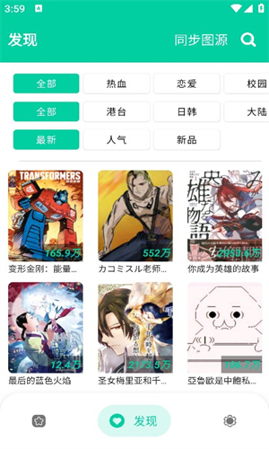 云漫app