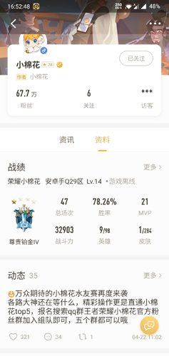 王者营地app3