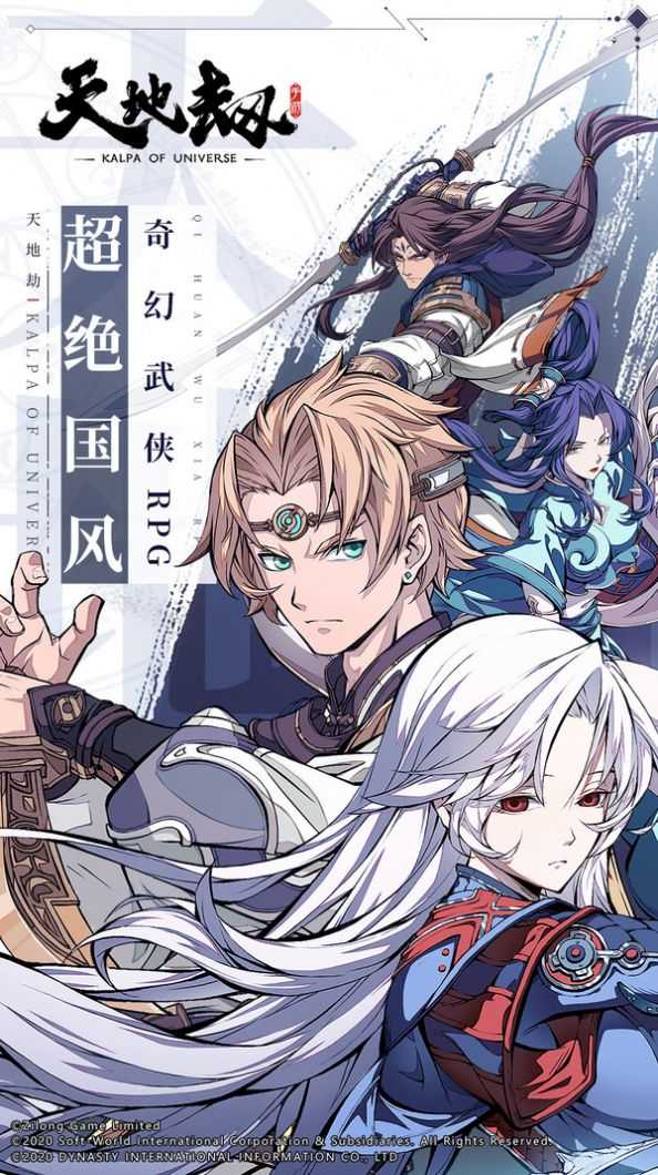 天地劫幽城再临官网版