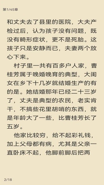 花椒小说app图片5