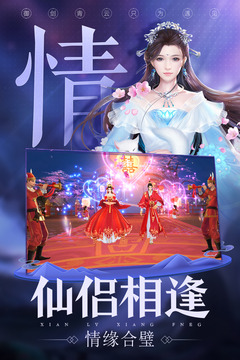 青云诀官网版