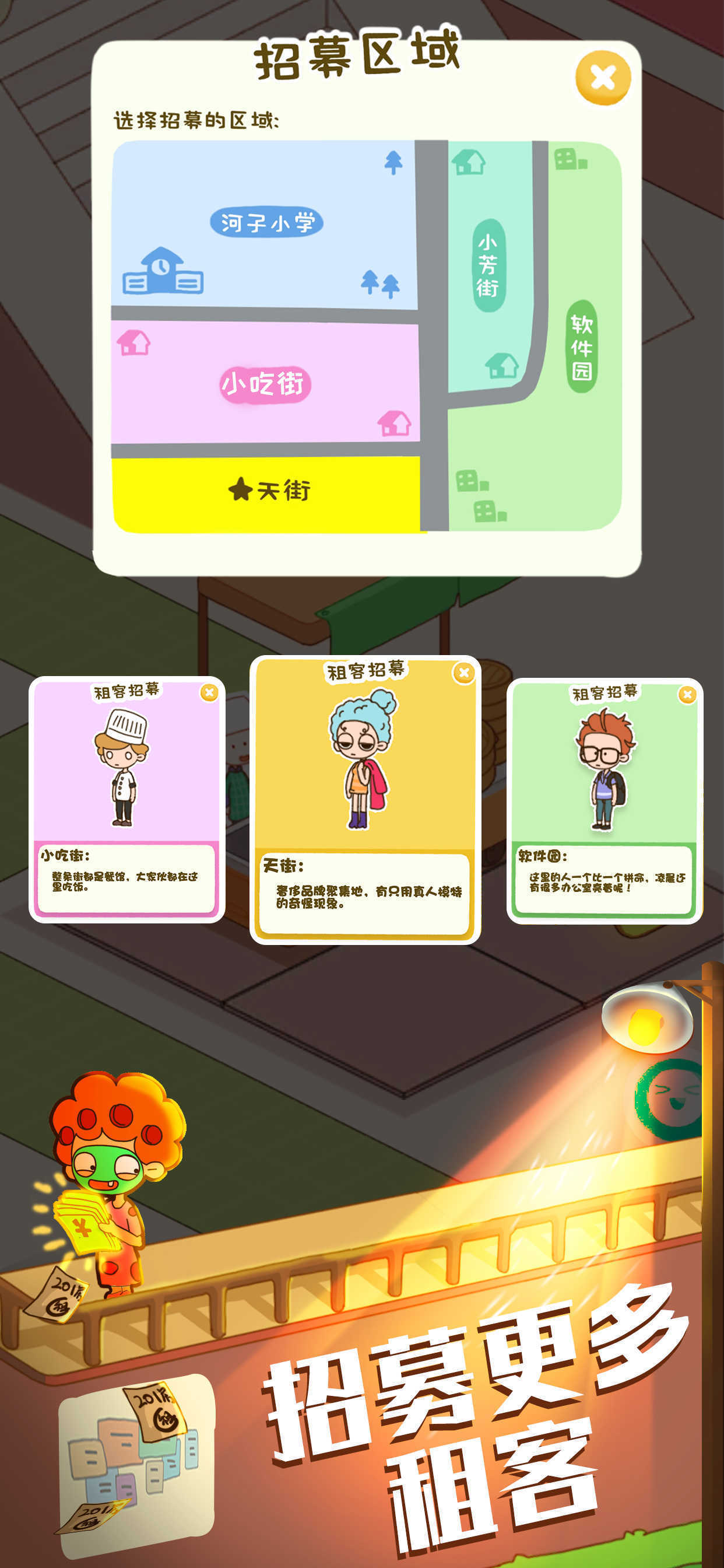 房东模拟器内置修改器