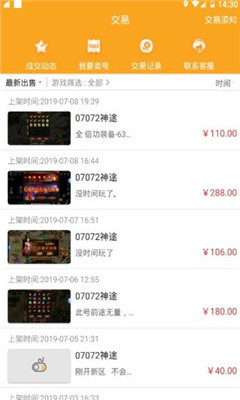 07072手游