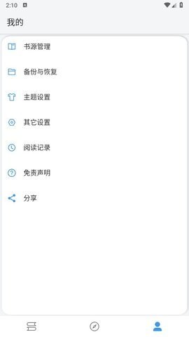 逗比小说免费版