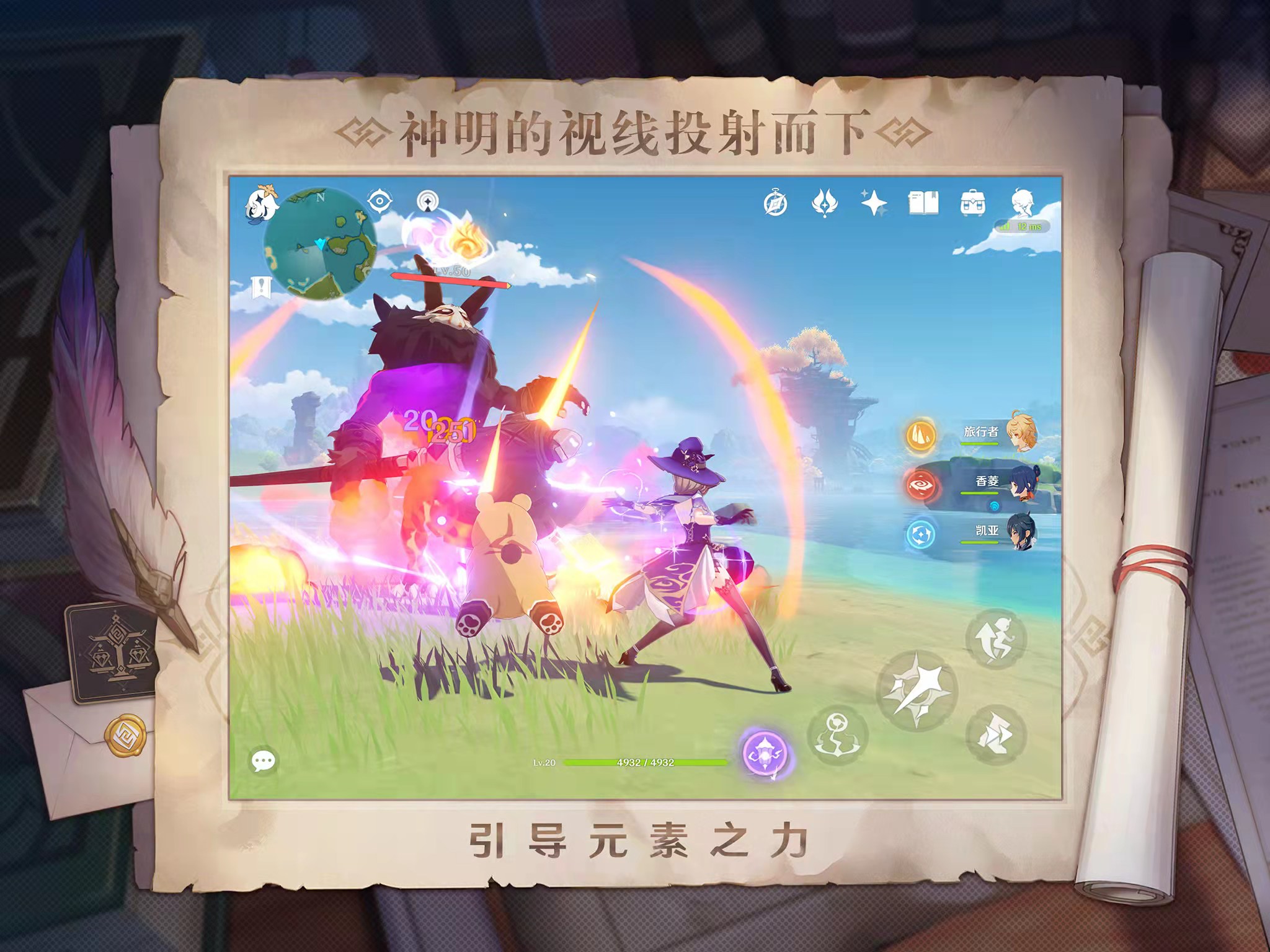 原神官网下载(Genshin Impact)