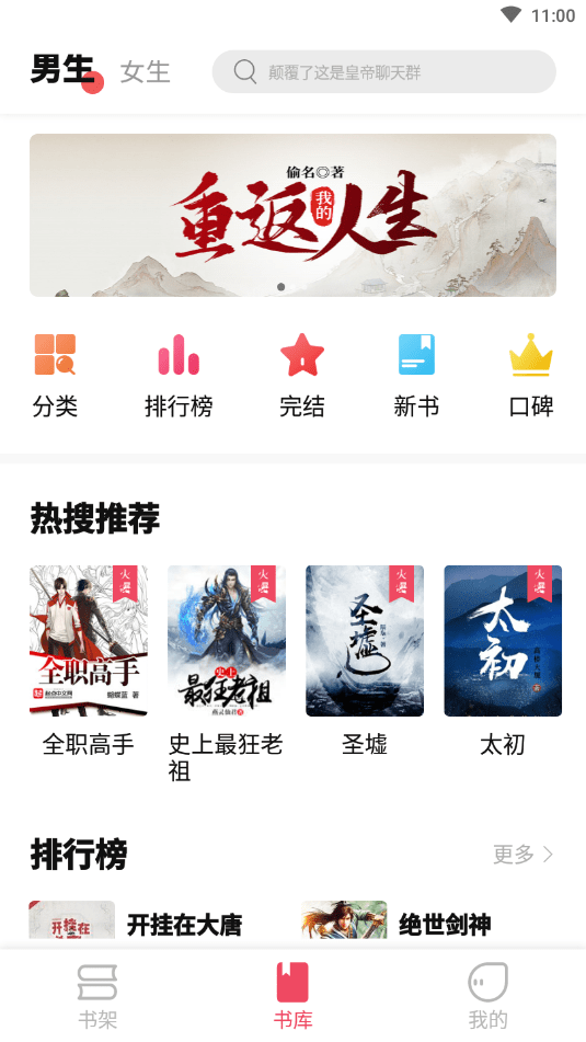 树莓小说(树莓阅读)官网