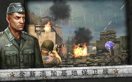 诺曼底登陆无限金币