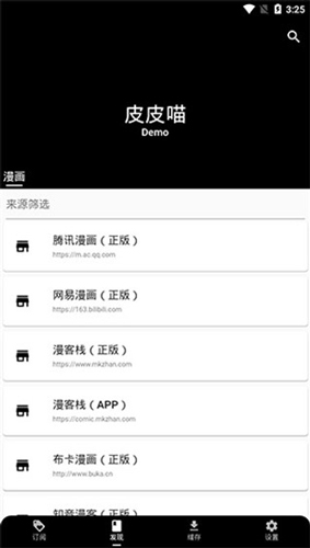 皮皮喵漫画官网版