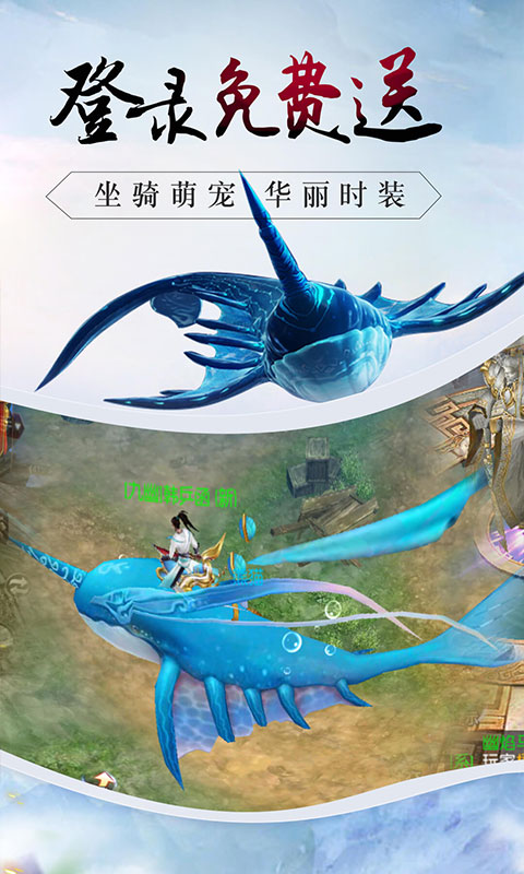 战仙传飘渺世界满V版