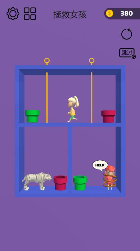 抽个棍棍(Pin Rescue)