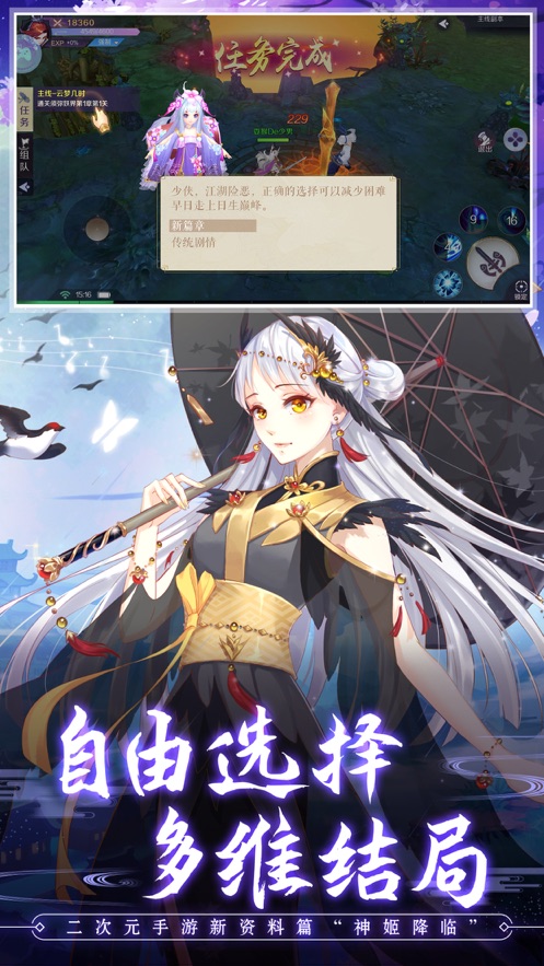 千妖幻灵手游
