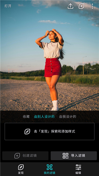 泼辣修图PRO破解版(ExaGear Mobile)