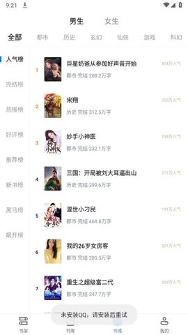 33小说软件