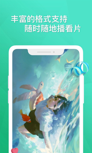 云杉播放器安卓版