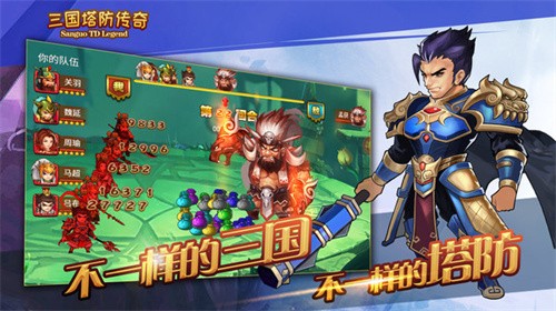 三国塔防传奇360版