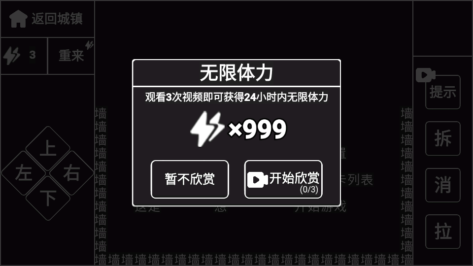 抖音知识就是力量游戏