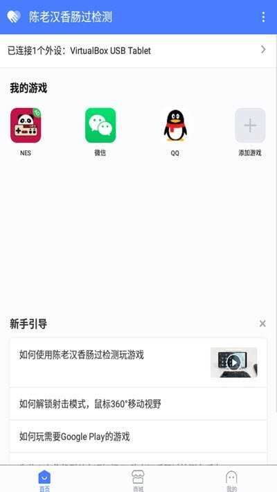 陈老汉香肠过检测框架(Octopus)