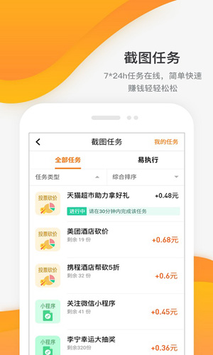 每天赚点(赚钱软件)