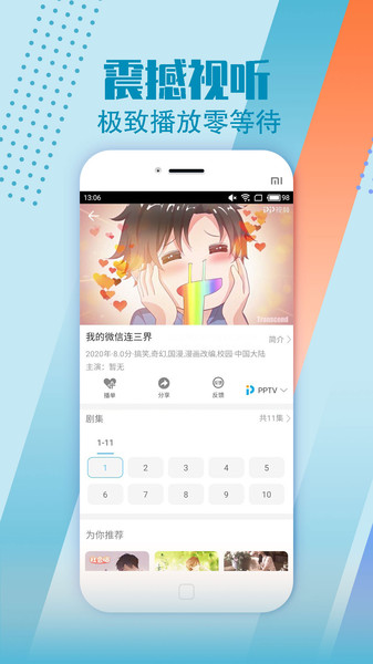影视大全下载2024免费版下载