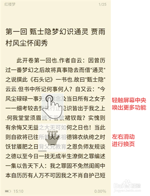 坏坏猫阅读器免费版使用方法截图3