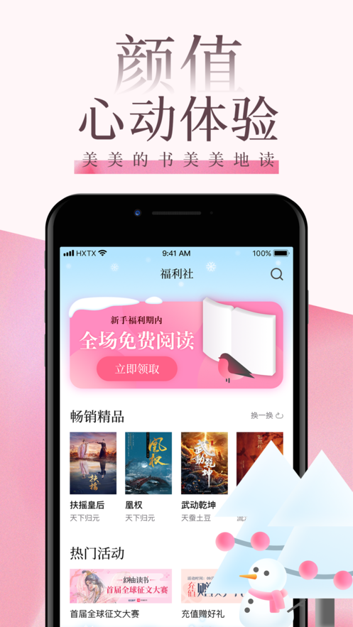 海棠书屋自由阅读