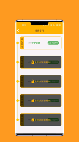 一点通英语手机版app