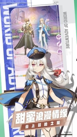 云上大陆奇幻冒险之旅手机版