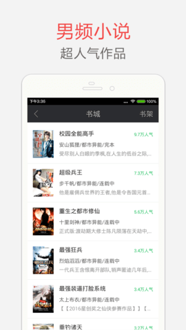 海纳小说阅读器免费