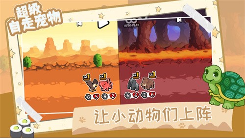 动物之战无限金币无广告版