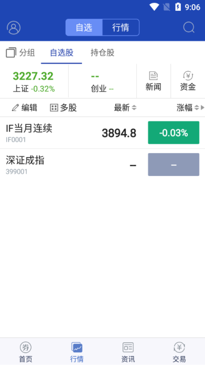 东北大智慧手机版