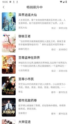亚文阅读APP