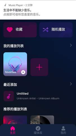 音乐播放器永久免费2023
