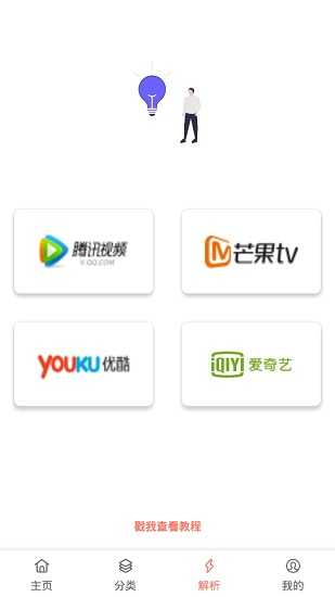 影视猫Plusapp官方版
