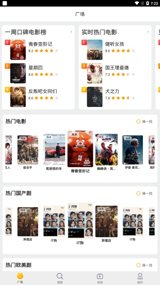 好猫影视追剧软件