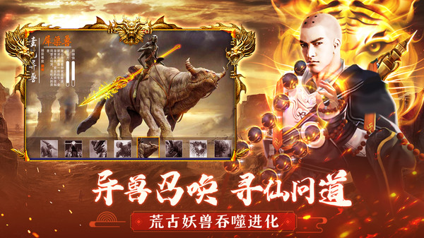 青云传手游官网版