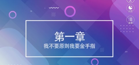 天生反派