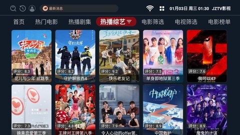 JZTV影视免费版
