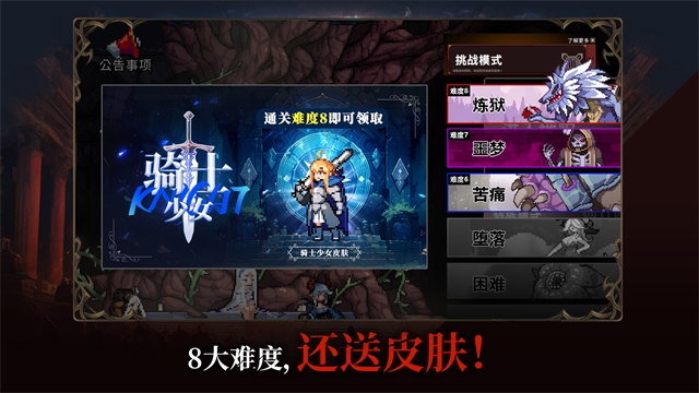 无限深渊无限生命版