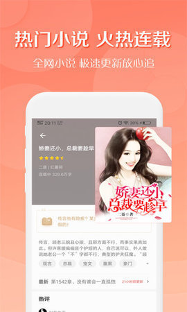 宝书网手机版txt电子书下载官网