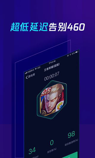 腾讯加速器app