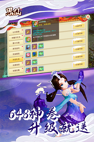 思仙满