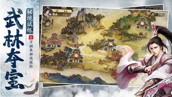 一念问仙红包版