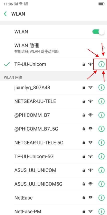 uu加速器官网版