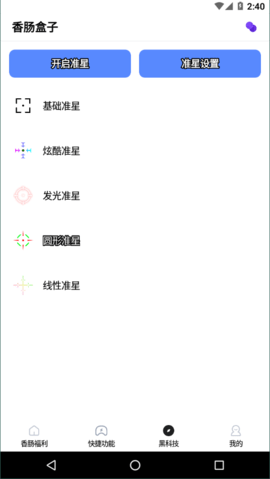 香肠盒子免费皮肤